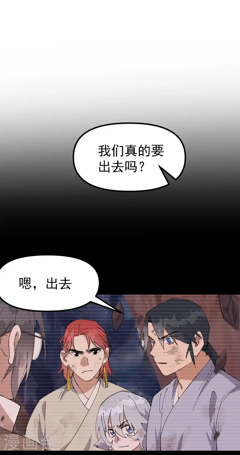 第173话 妖王 第16页