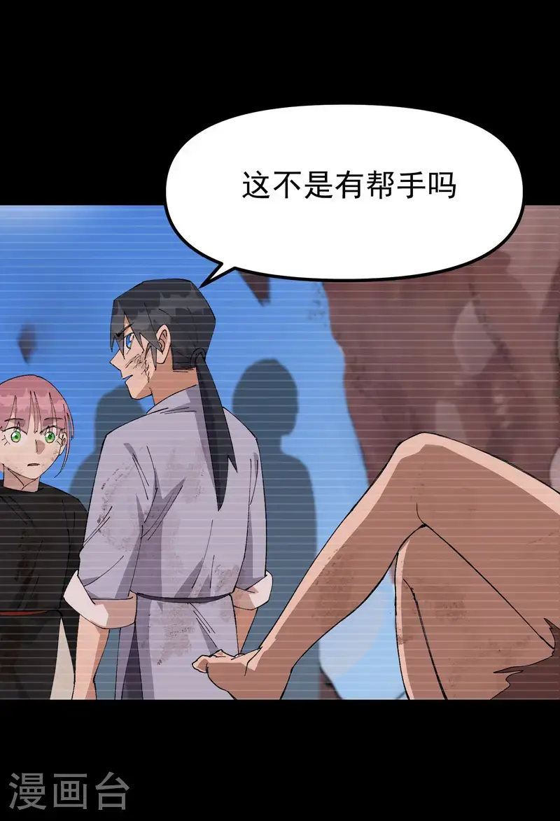 第173话 妖王 第19页