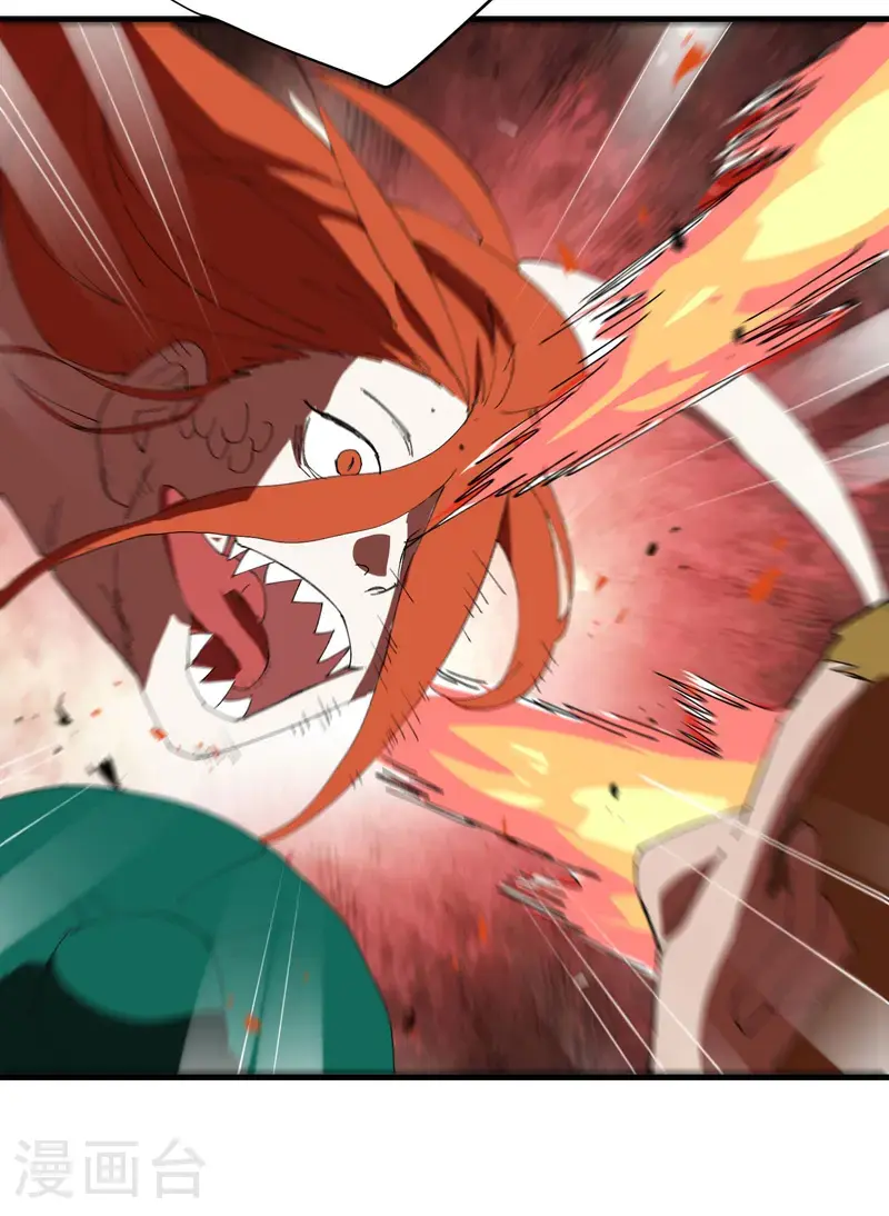 第173话 妖王 第23页