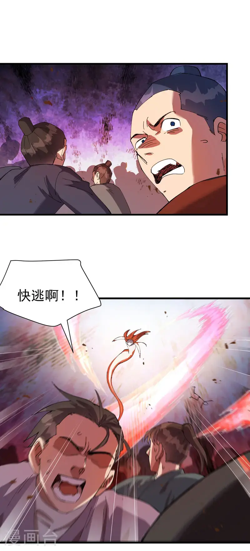 第174话 分道扬镳1 第2页
