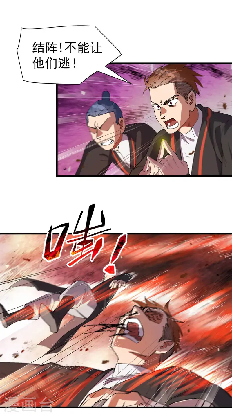 第174话 分道扬镳1 第3页