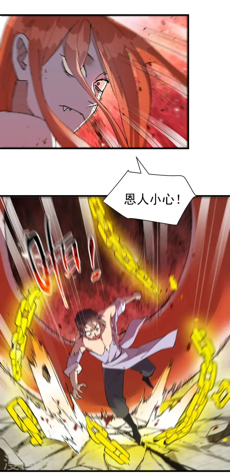 第174话 分道扬镳1 第10页