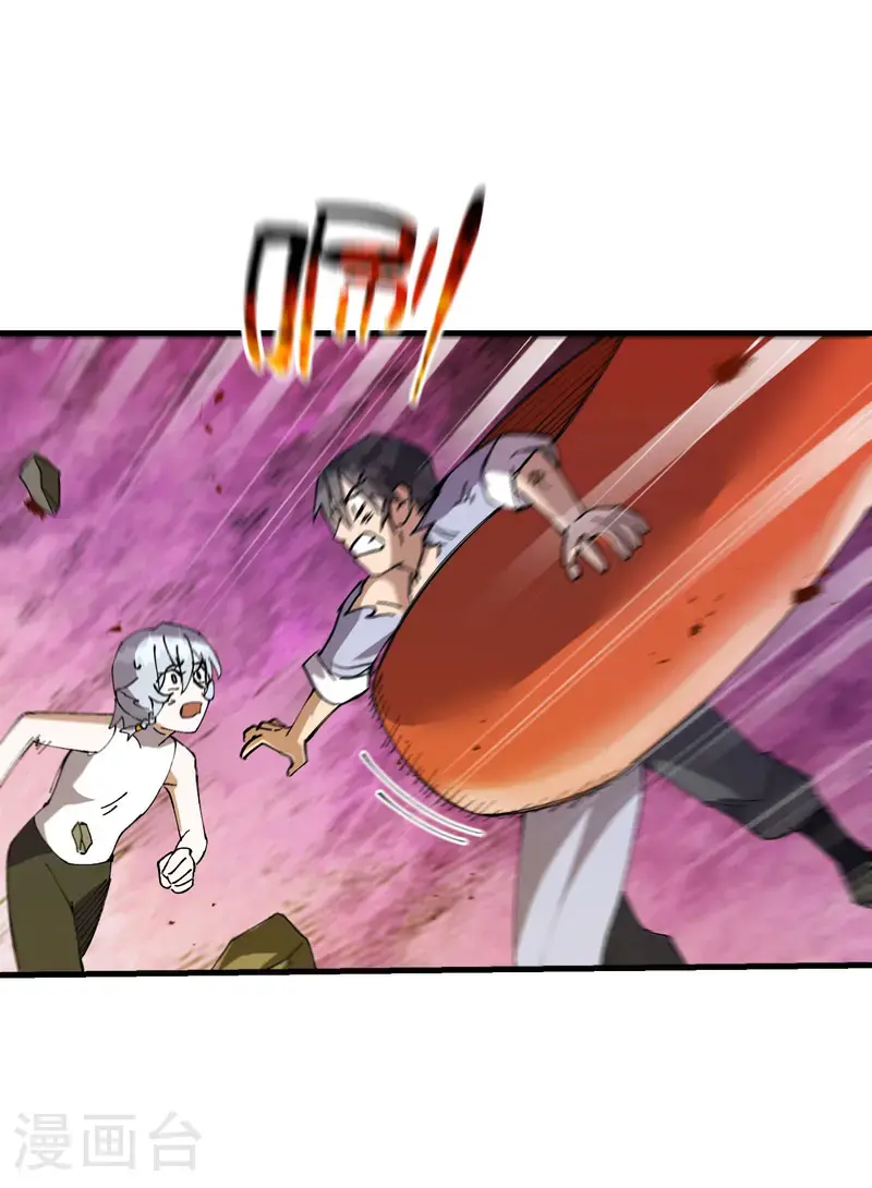 第174话 分道扬镳1 第11页