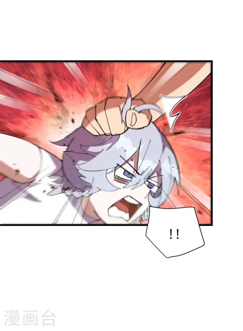 第174话 分道扬镳1 第12页