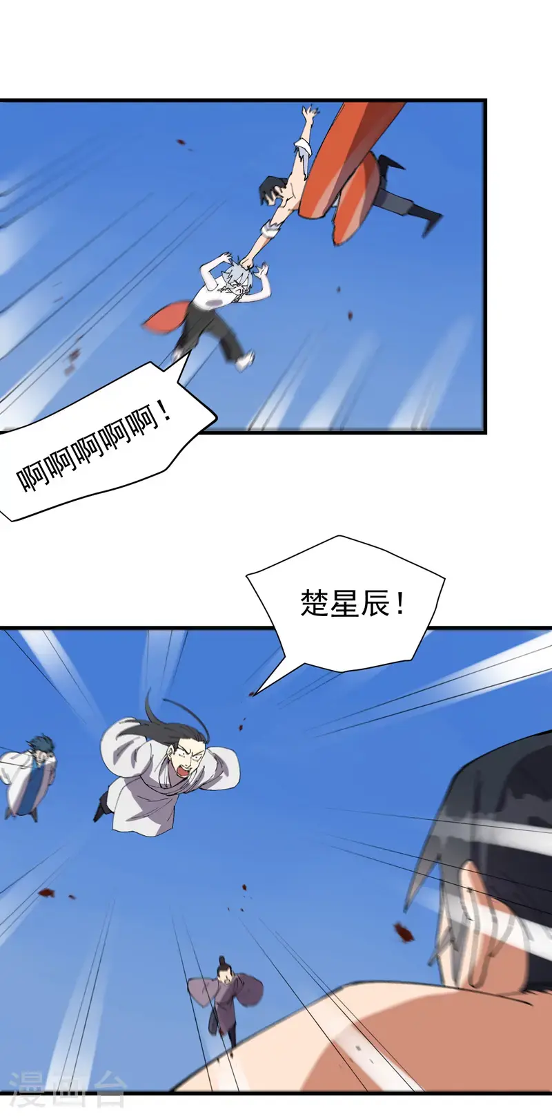 第174话 分道扬镳1 第13页