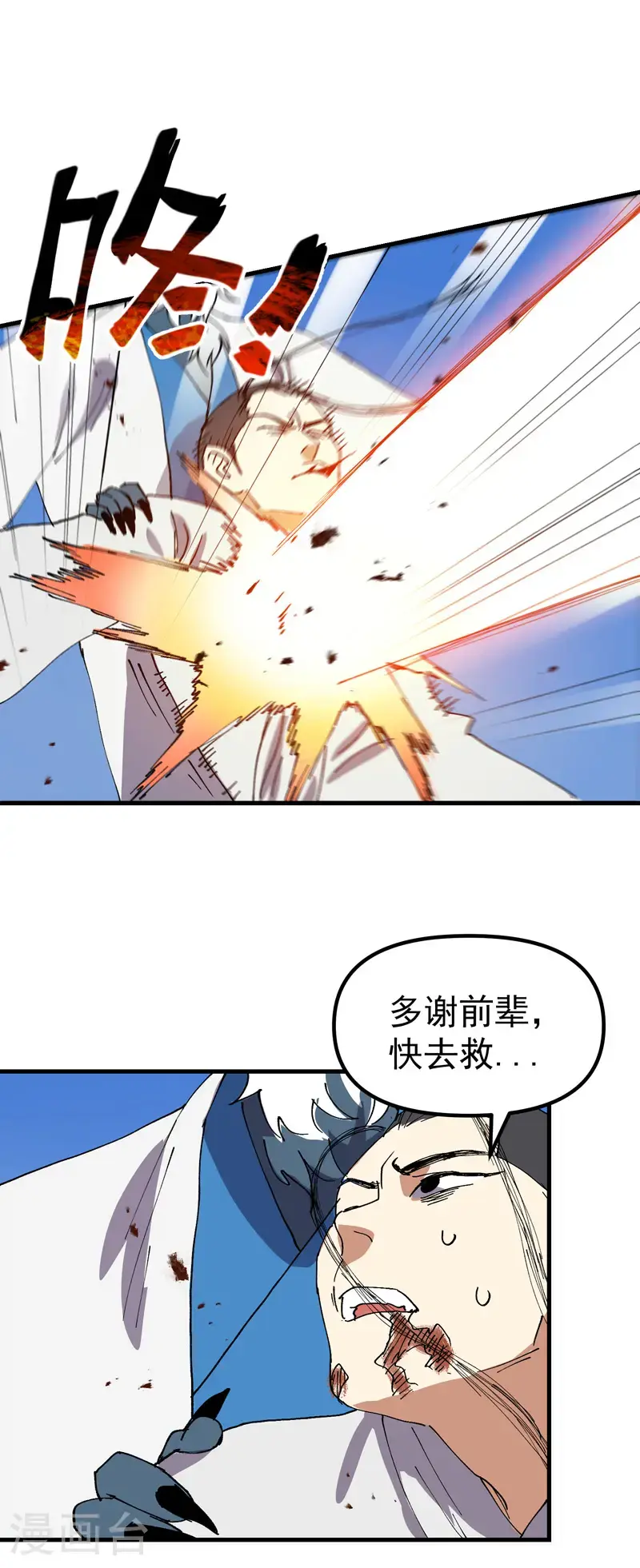第174话 分道扬镳1 第15页