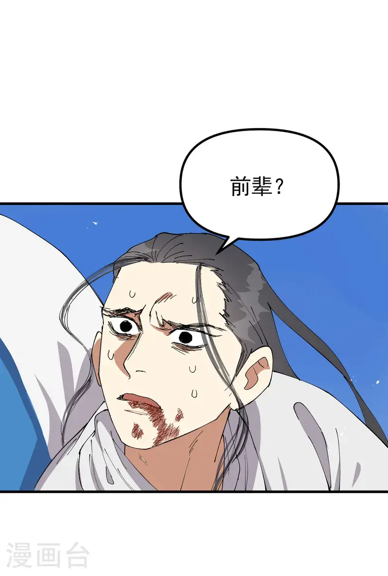 第175话 分道扬镳2 第2页