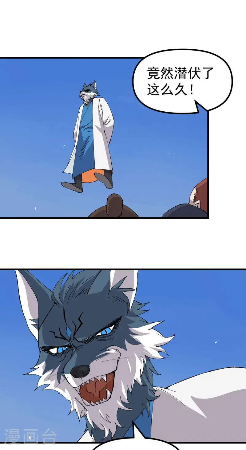 第175话 分道扬镳2 第6页