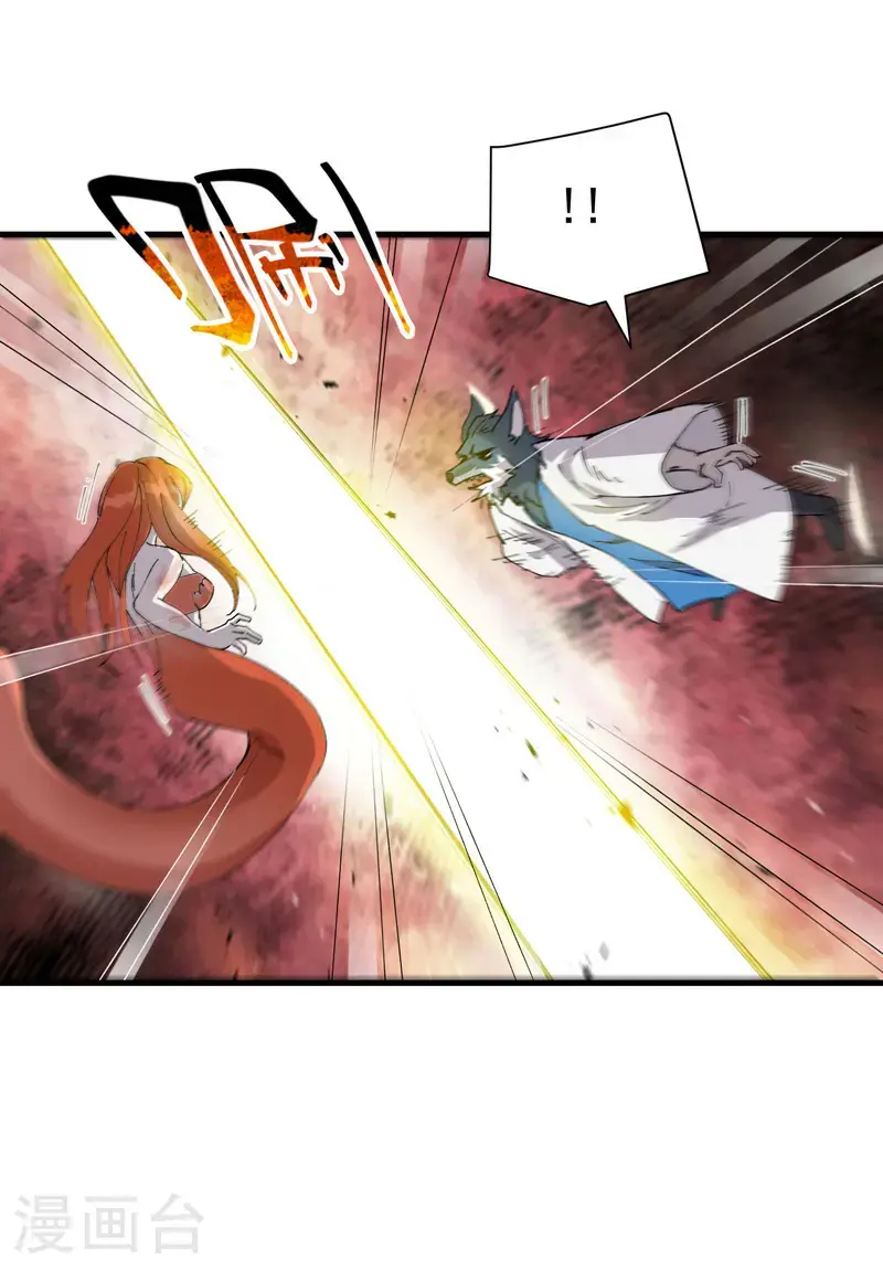 第175话 分道扬镳2 第9页