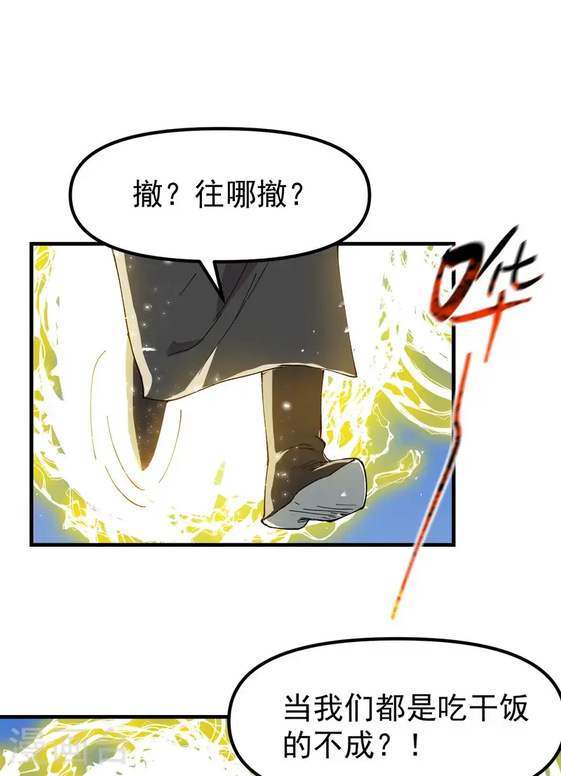 第175话 分道扬镳2 第10页
