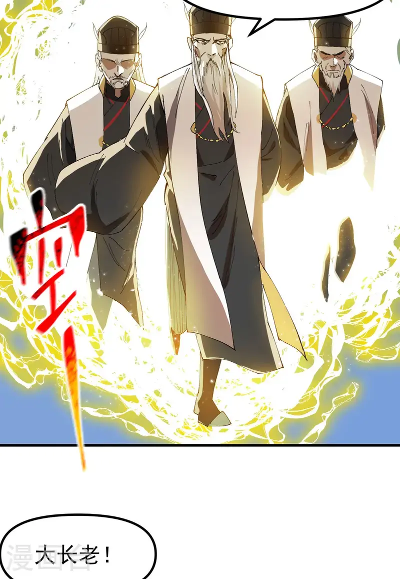 第175话 分道扬镳2 第11页