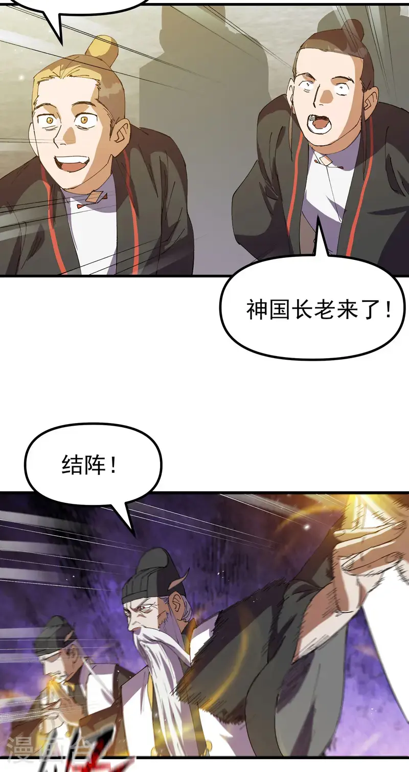 第175话 分道扬镳2 第12页