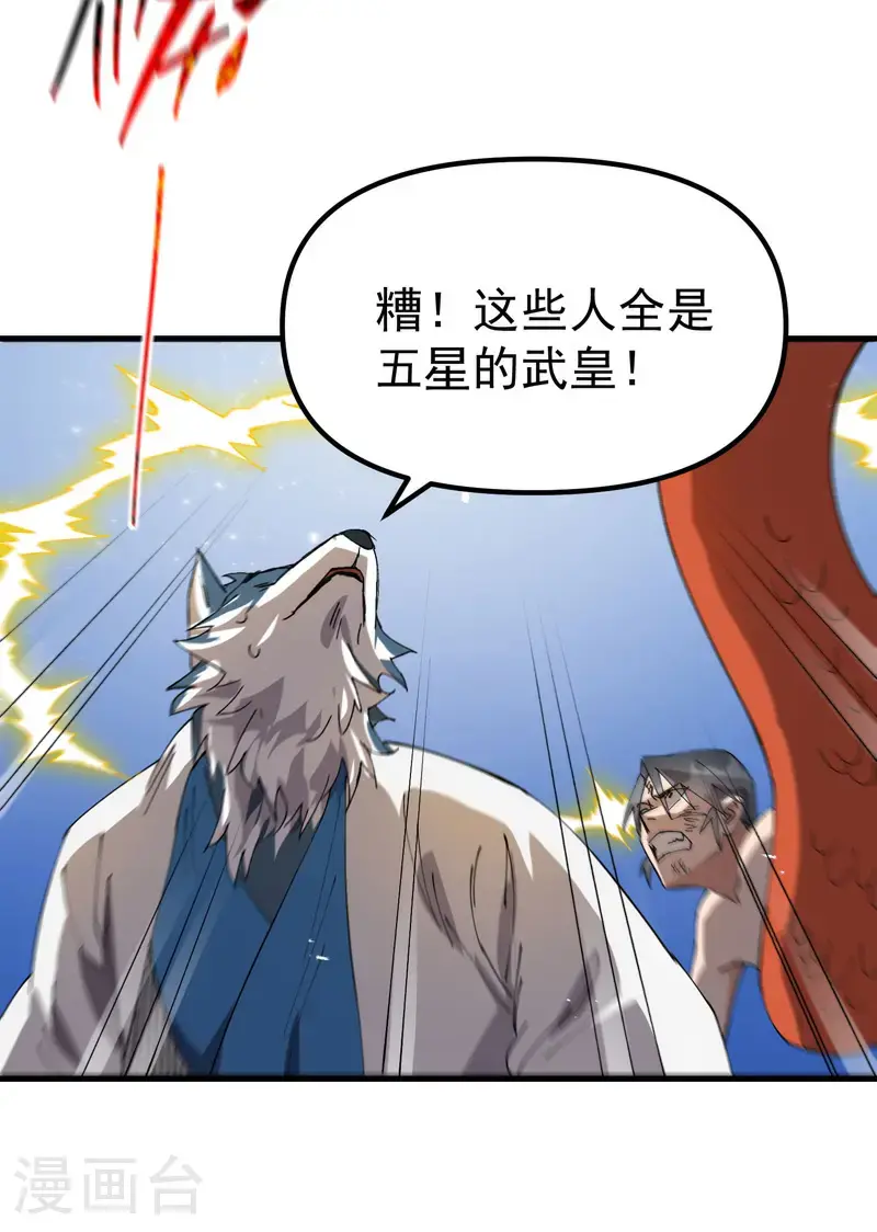 第175话 分道扬镳2 第13页