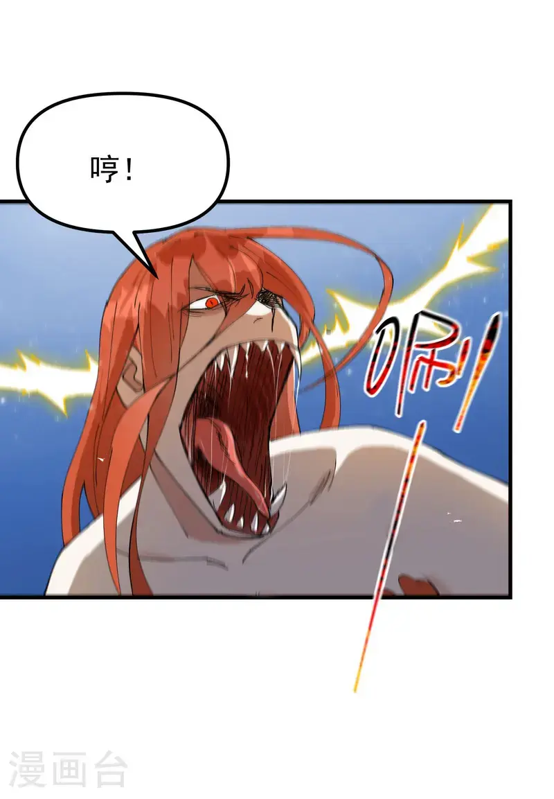 第175话 分道扬镳2 第14页
