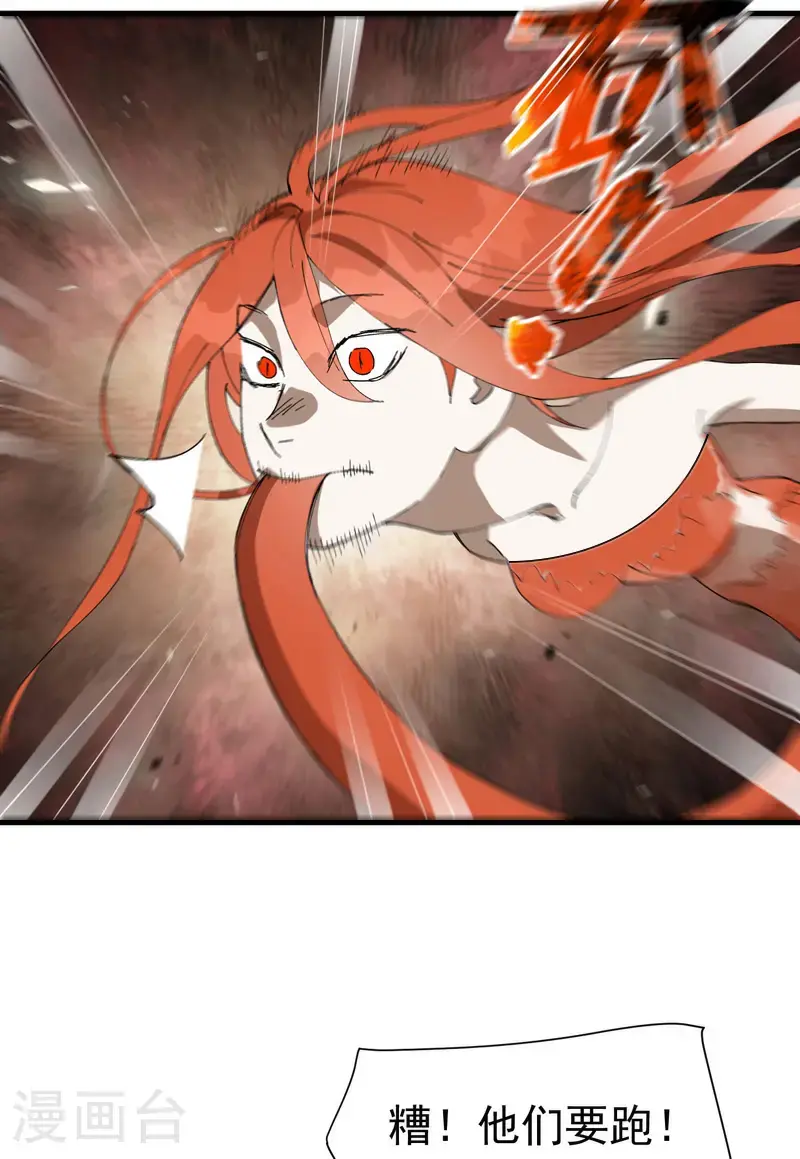 第175话 分道扬镳2 第16页