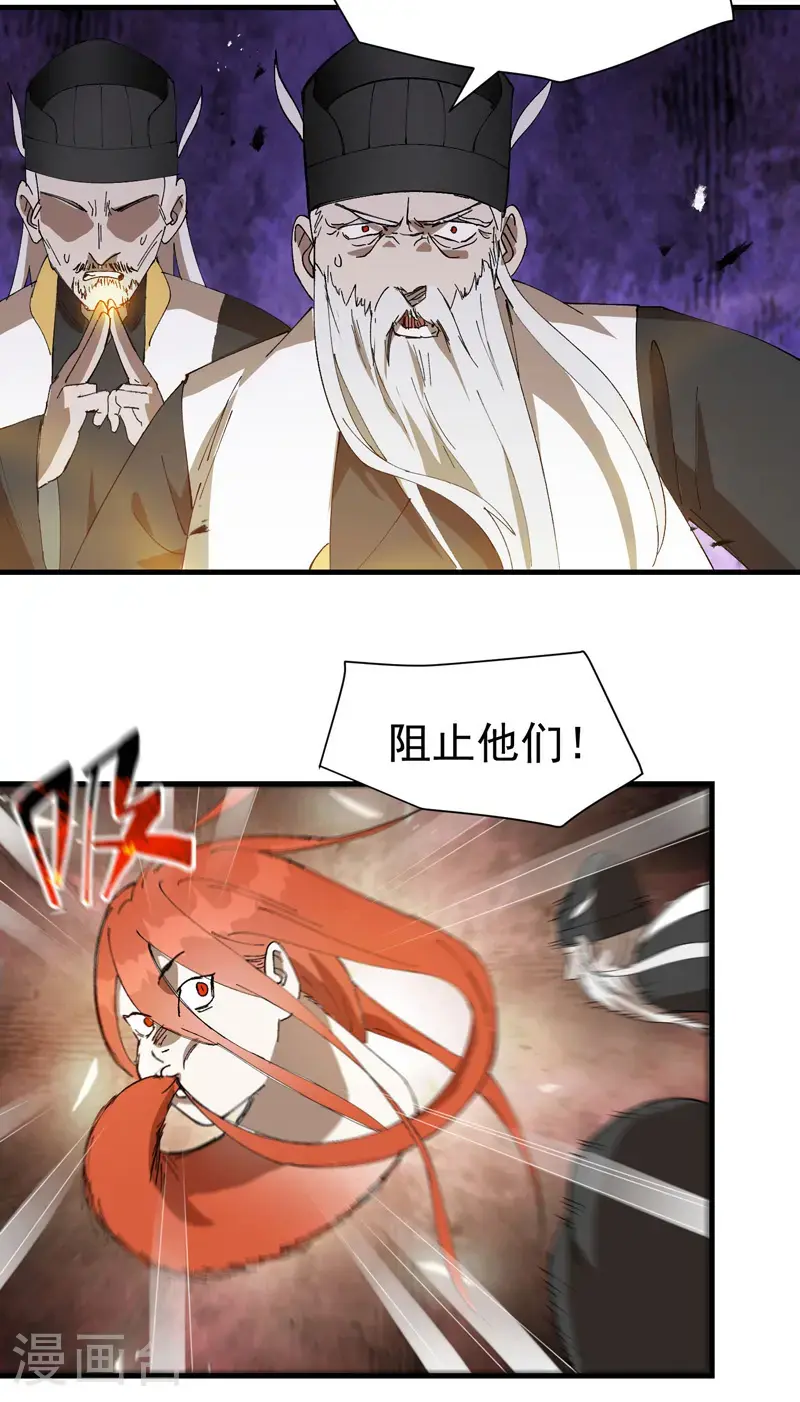 第175话 分道扬镳2 第17页