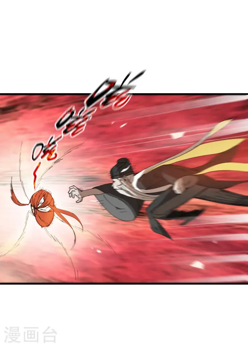 第175话 分道扬镳2 第18页