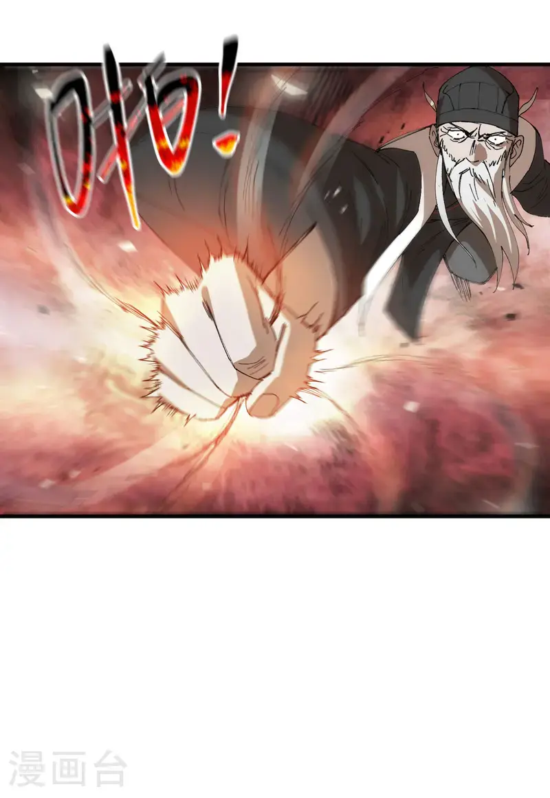 第175话 分道扬镳2 第19页