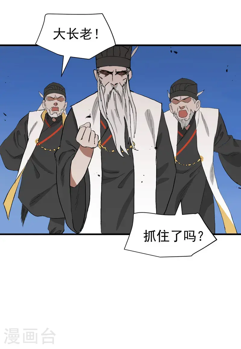 第175话 分道扬镳2 第20页