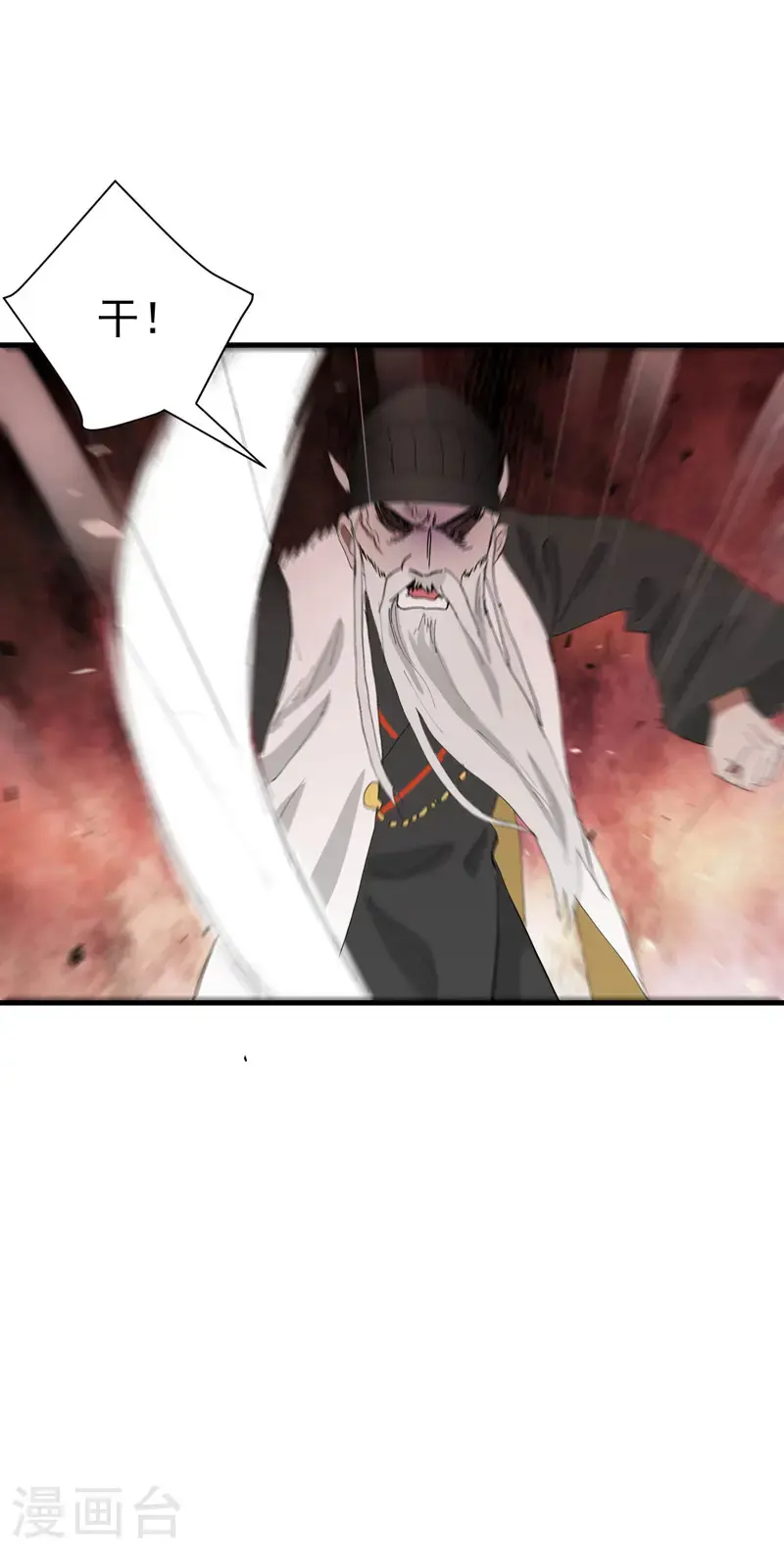第175话 分道扬镳2 第22页