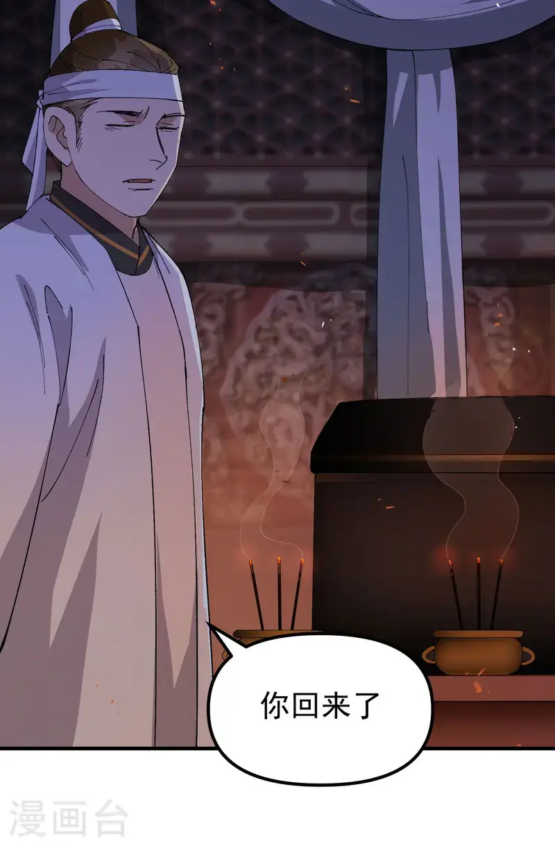 第176话 分道扬镳3 第8页
