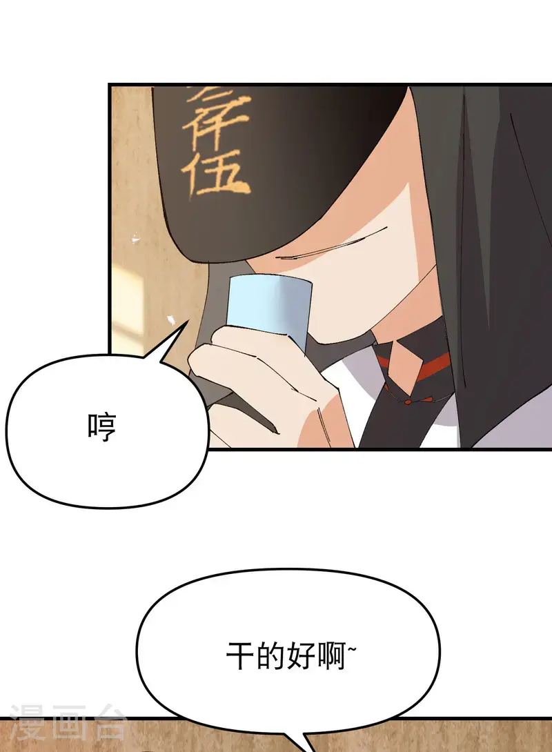 第176话 分道扬镳3 第11页