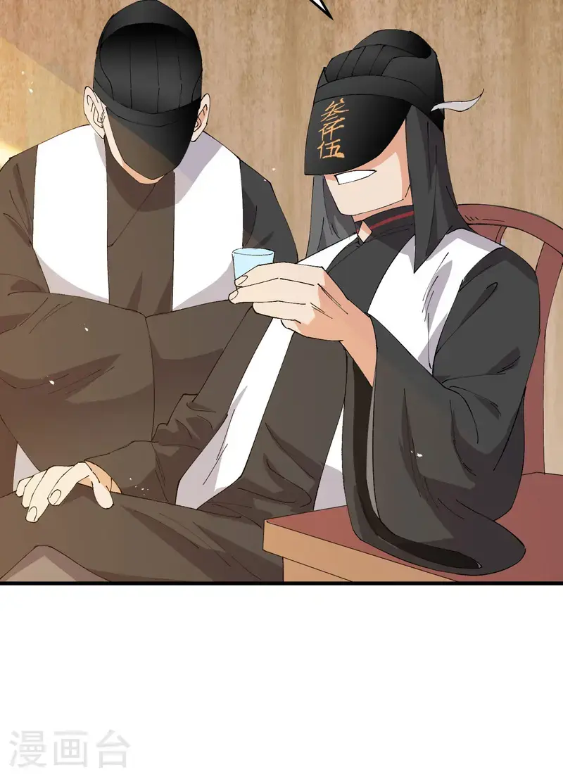 第176话 分道扬镳3 第12页