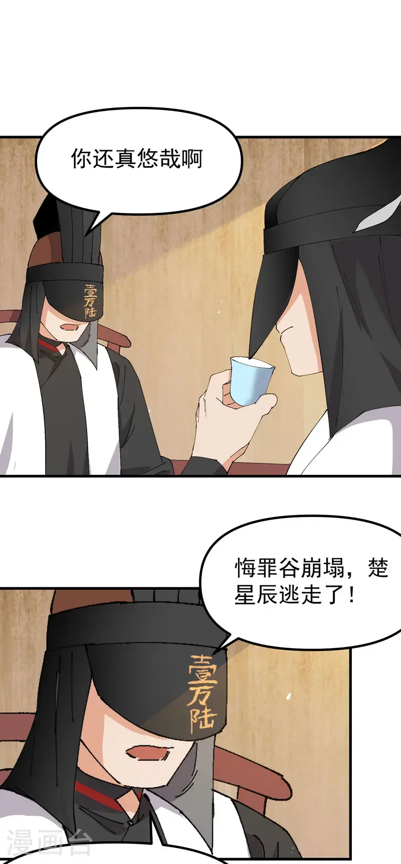 第176话 分道扬镳3 第13页