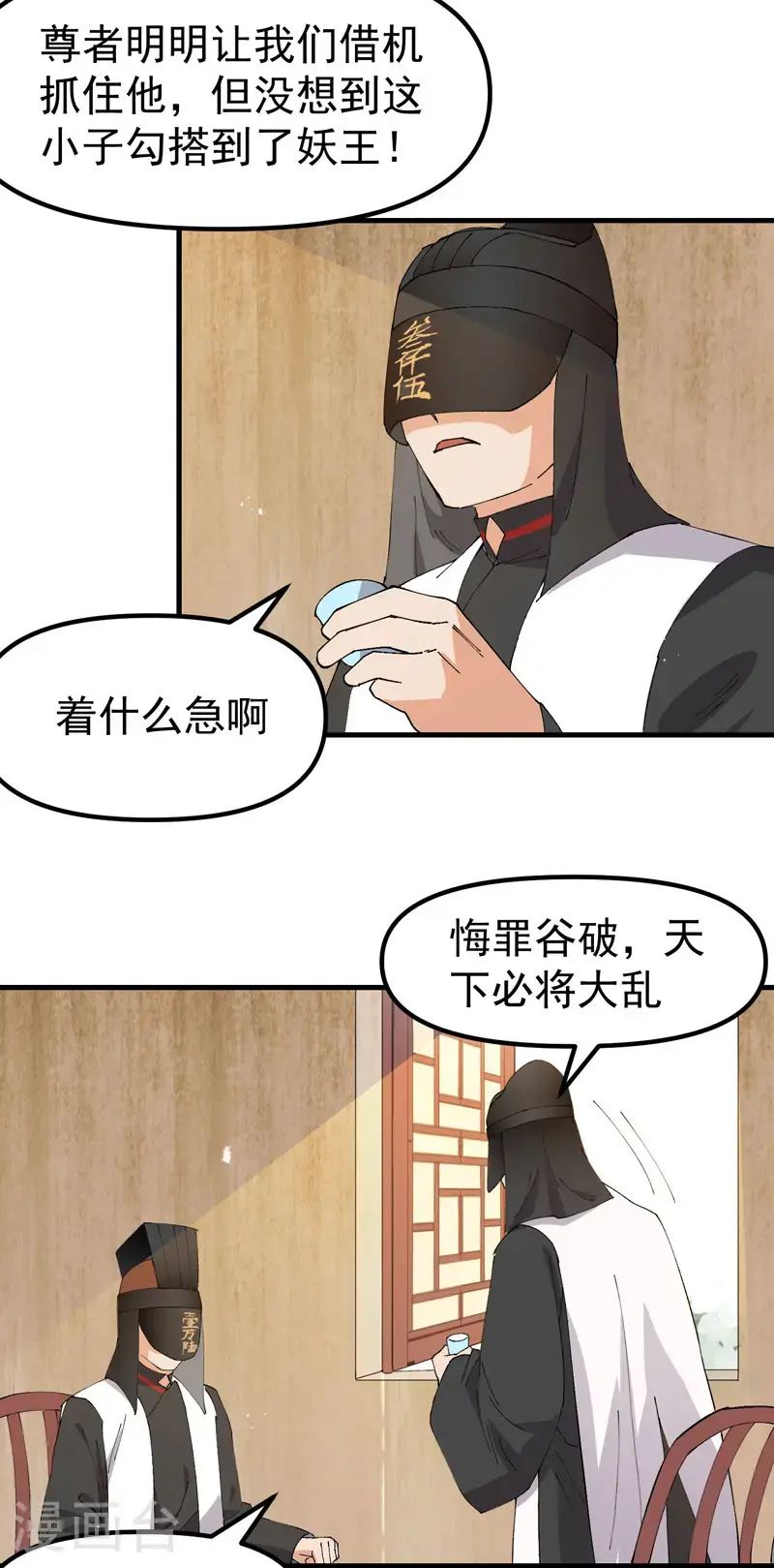 第176话 分道扬镳3 第14页
