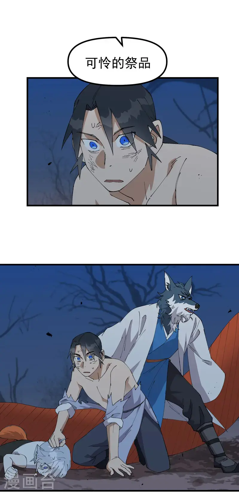 第176话 分道扬镳3 第17页