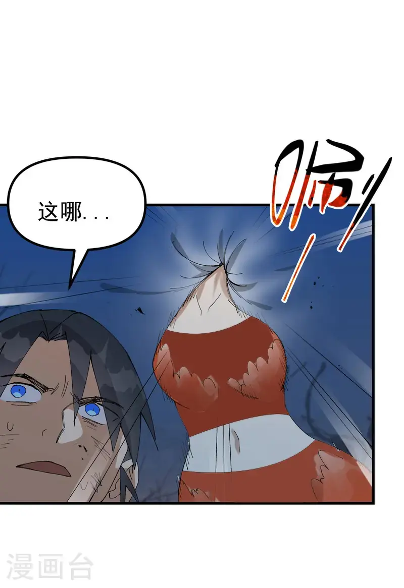 第176话 分道扬镳3 第18页