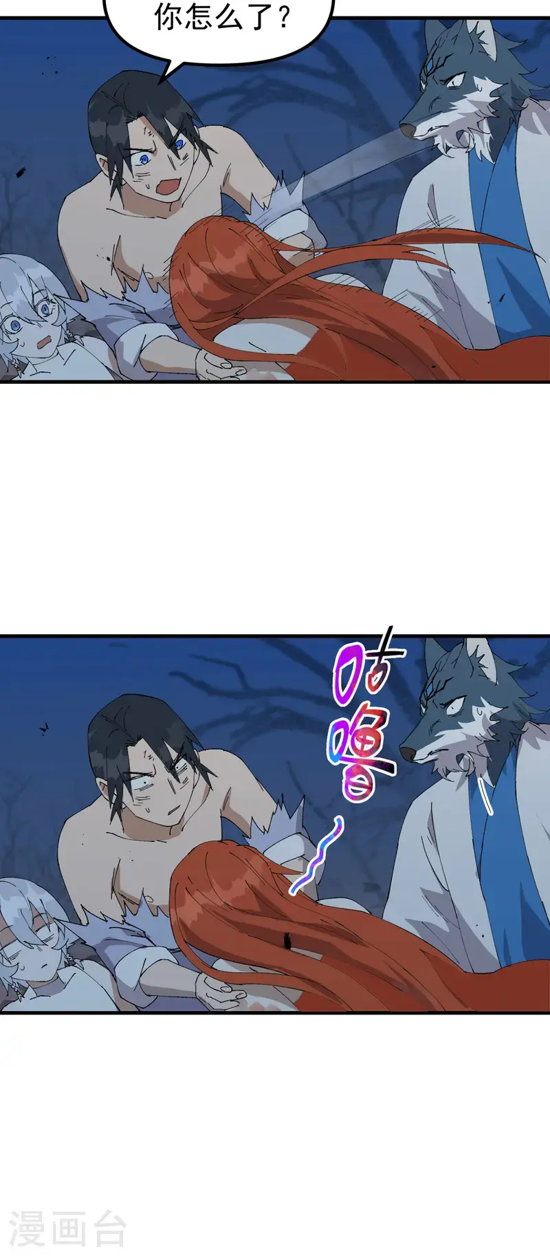 第176话 分道扬镳3 第20页