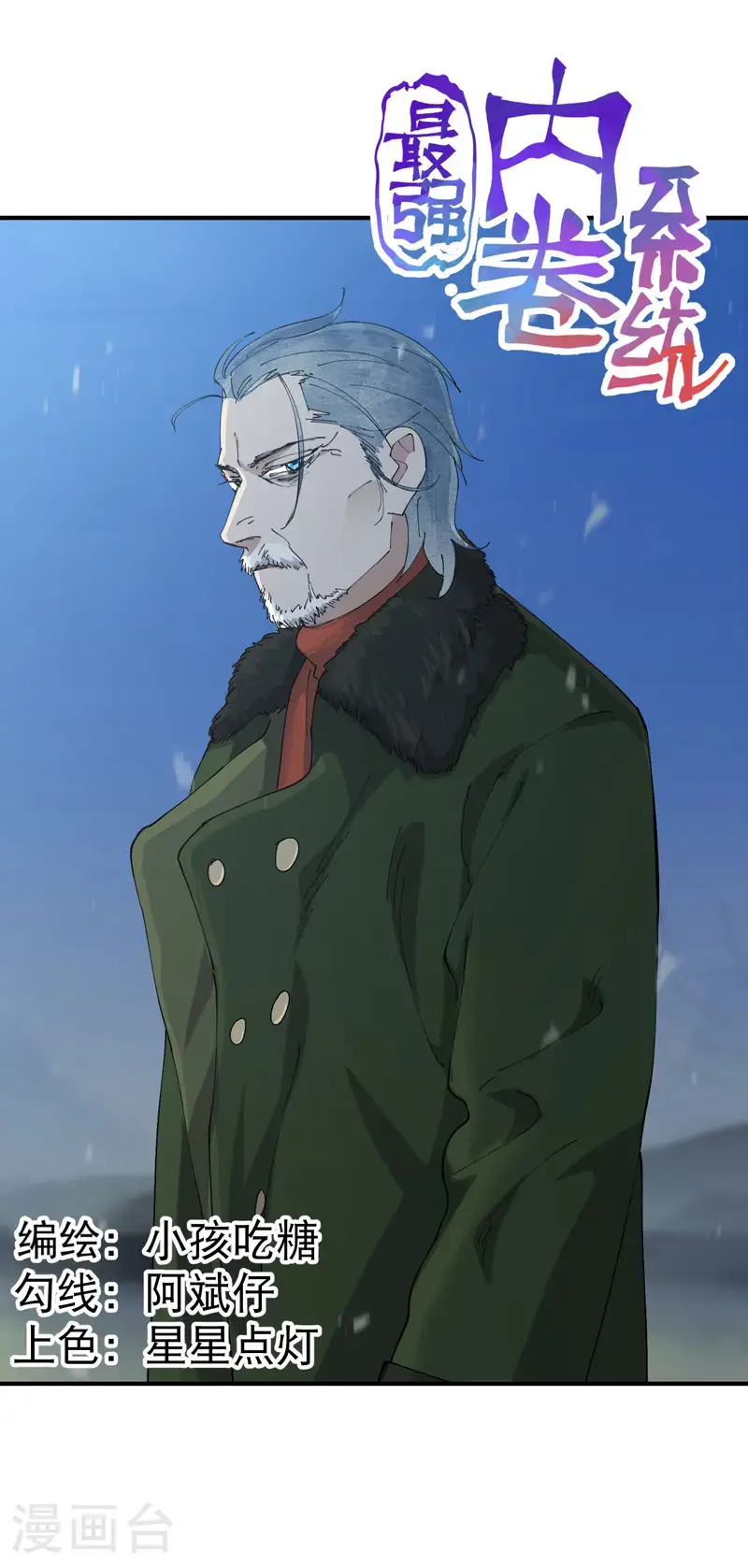 第177话 蛮州1 第1页