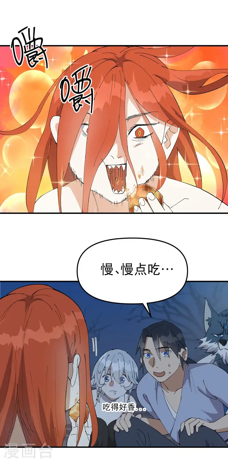 第177话 蛮州1 第2页