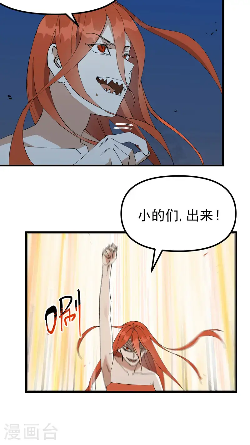 第177话 蛮州1 第6页