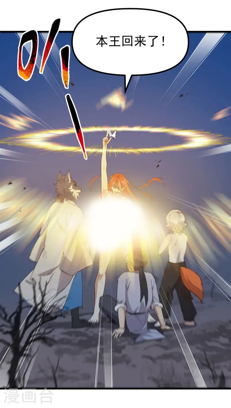 第177话 蛮州1 第7页
