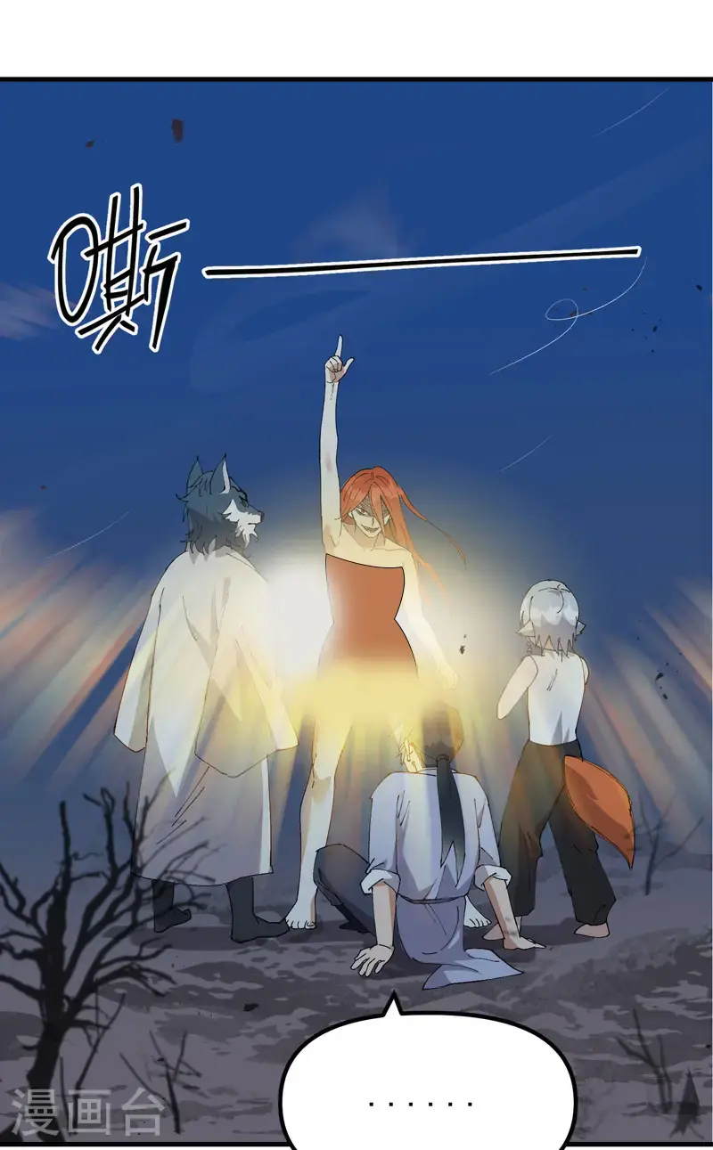 第177话 蛮州1 第8页