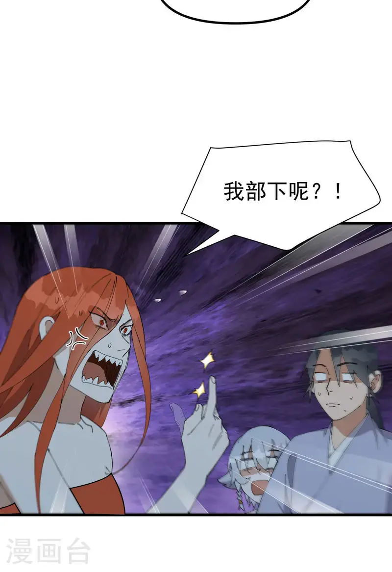第177话 蛮州1 第9页
