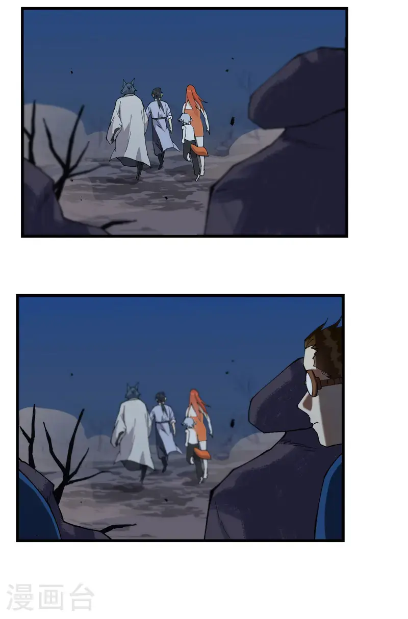 第177话 蛮州1 第17页