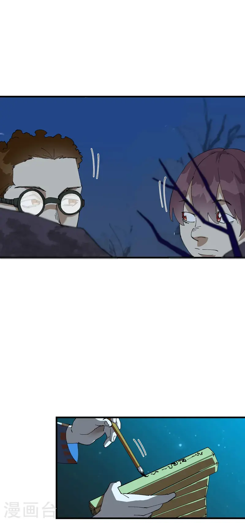 第177话 蛮州1 第18页