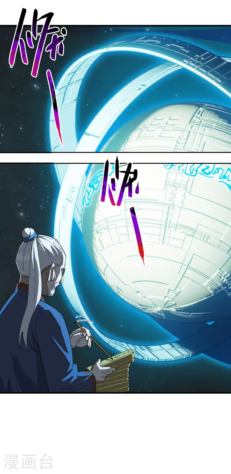 第177话 蛮州1 第19页
