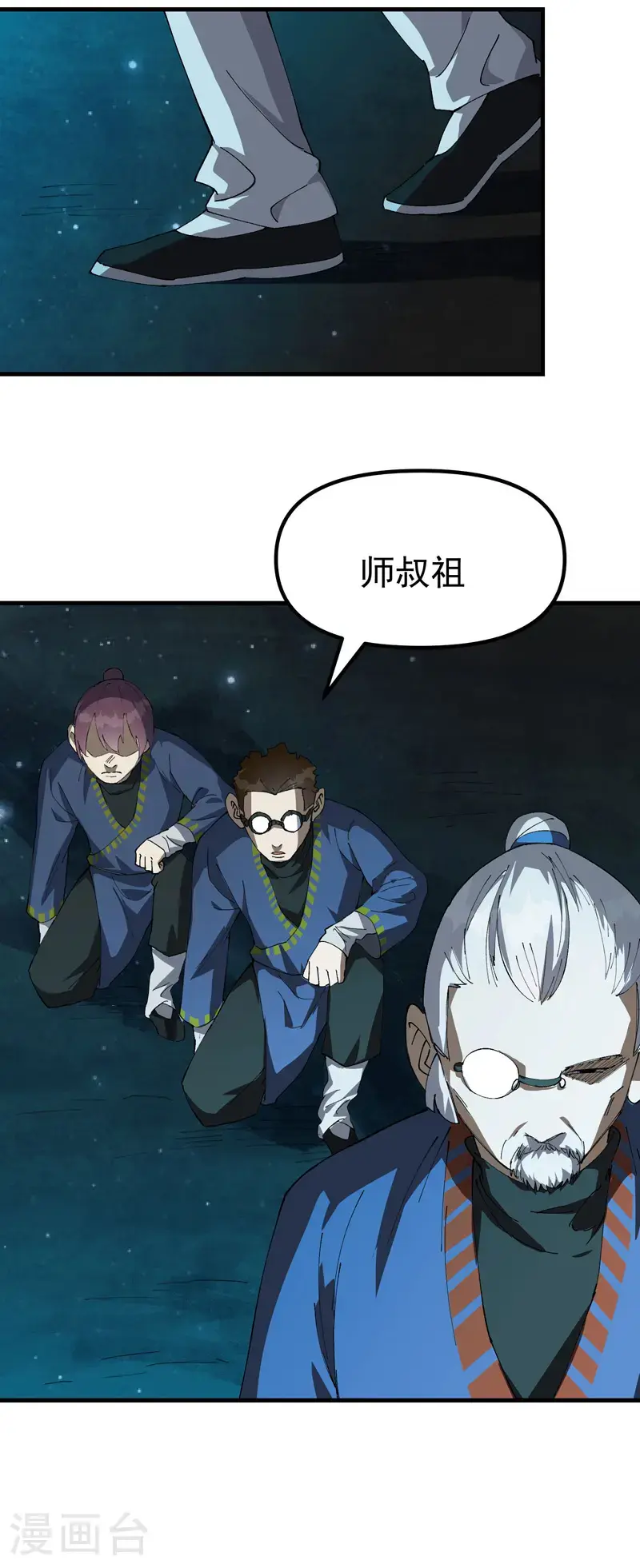 第177话 蛮州1 第20页