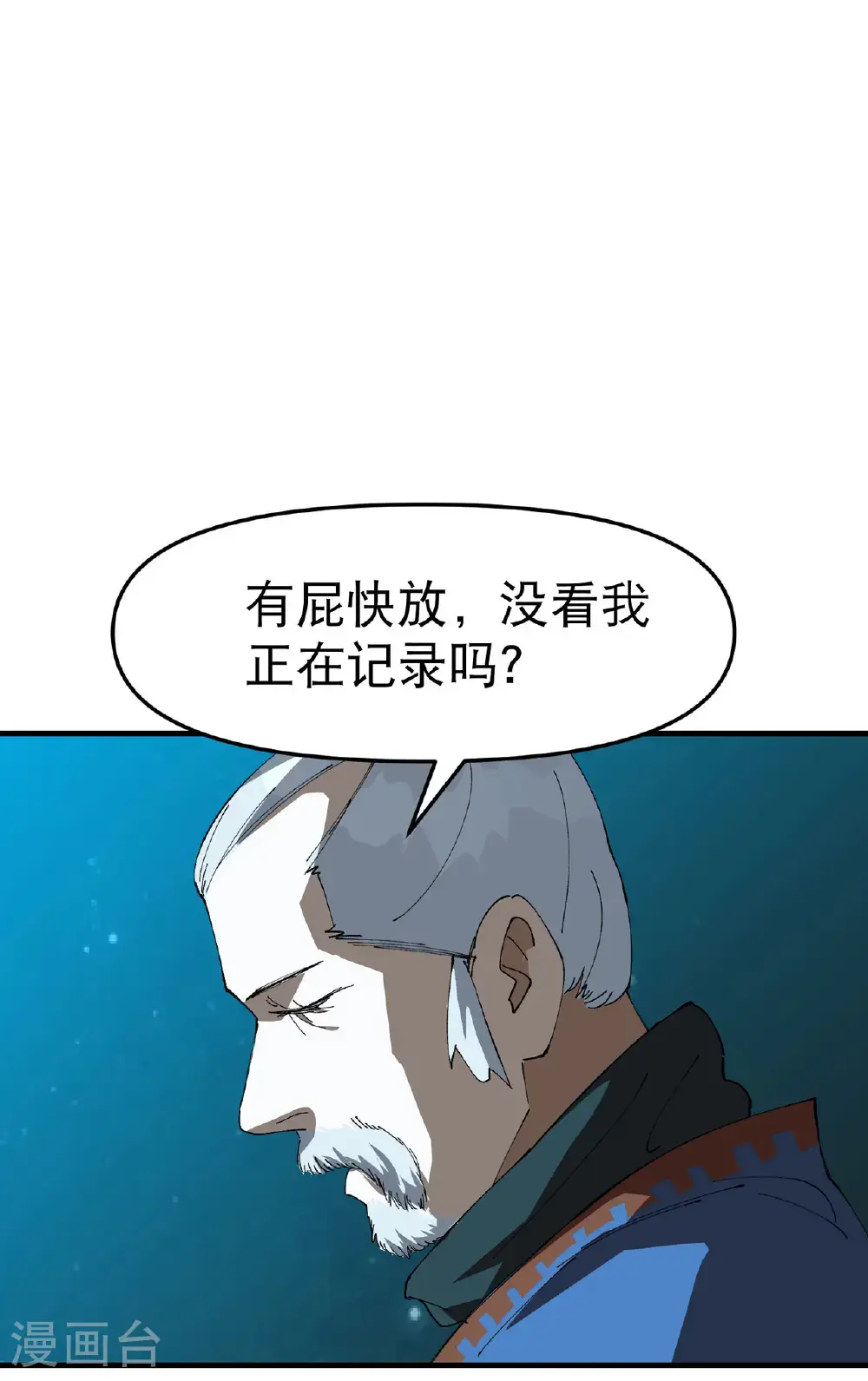 第178话 蛮州2 第1页