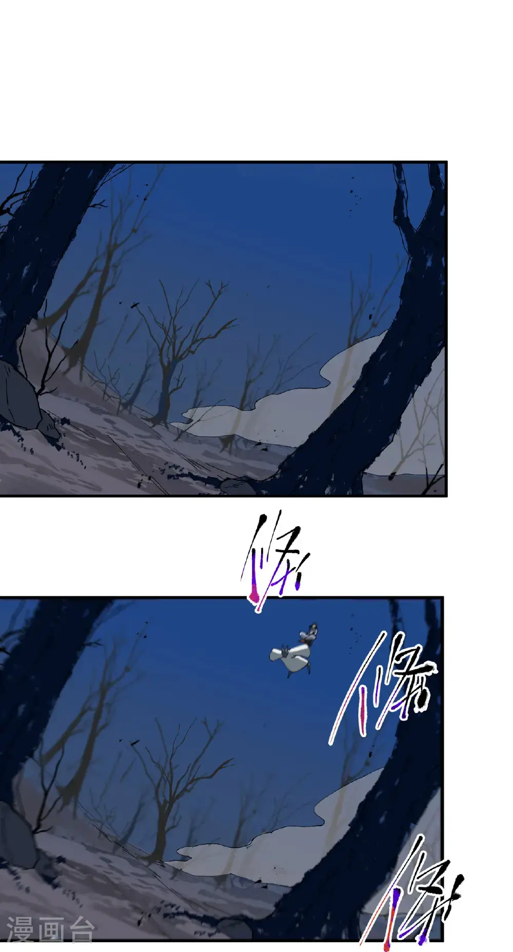 第178话 蛮州2 第5页