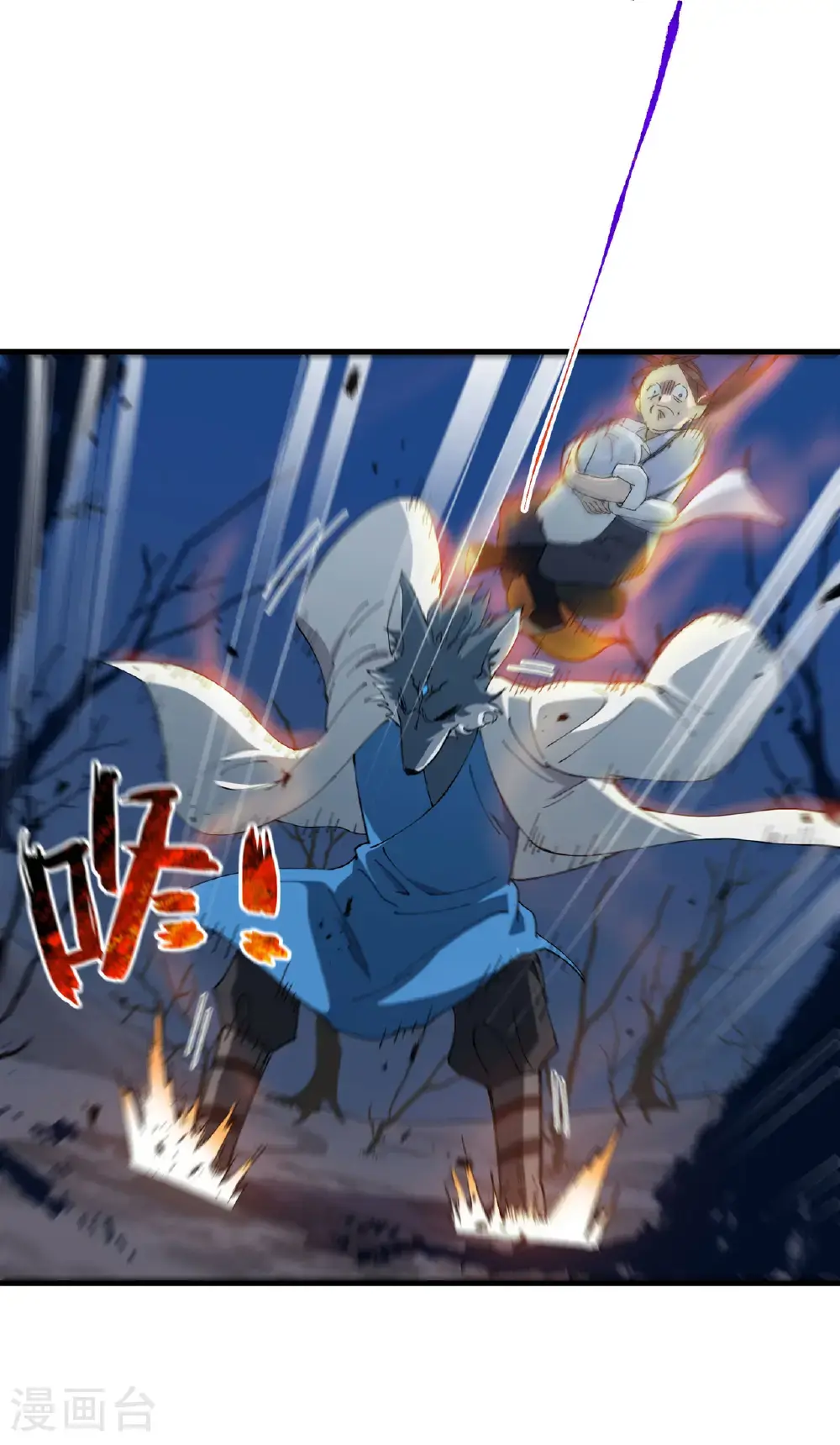第178话 蛮州2 第6页