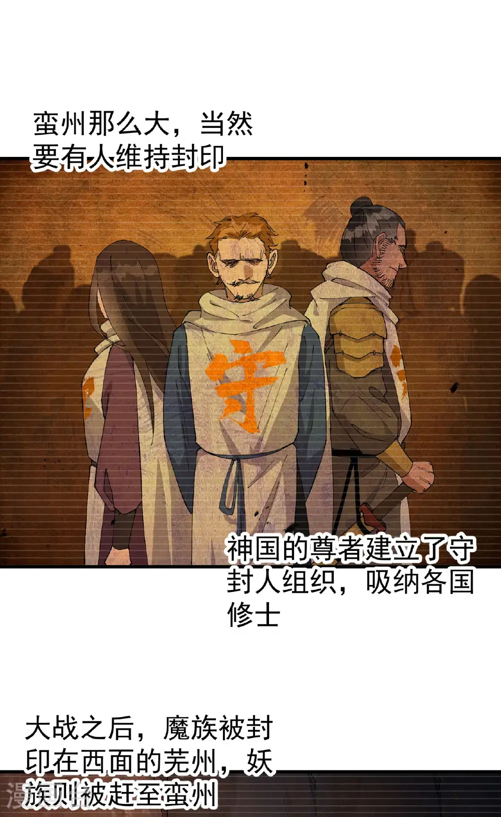 第178话 蛮州2 第11页