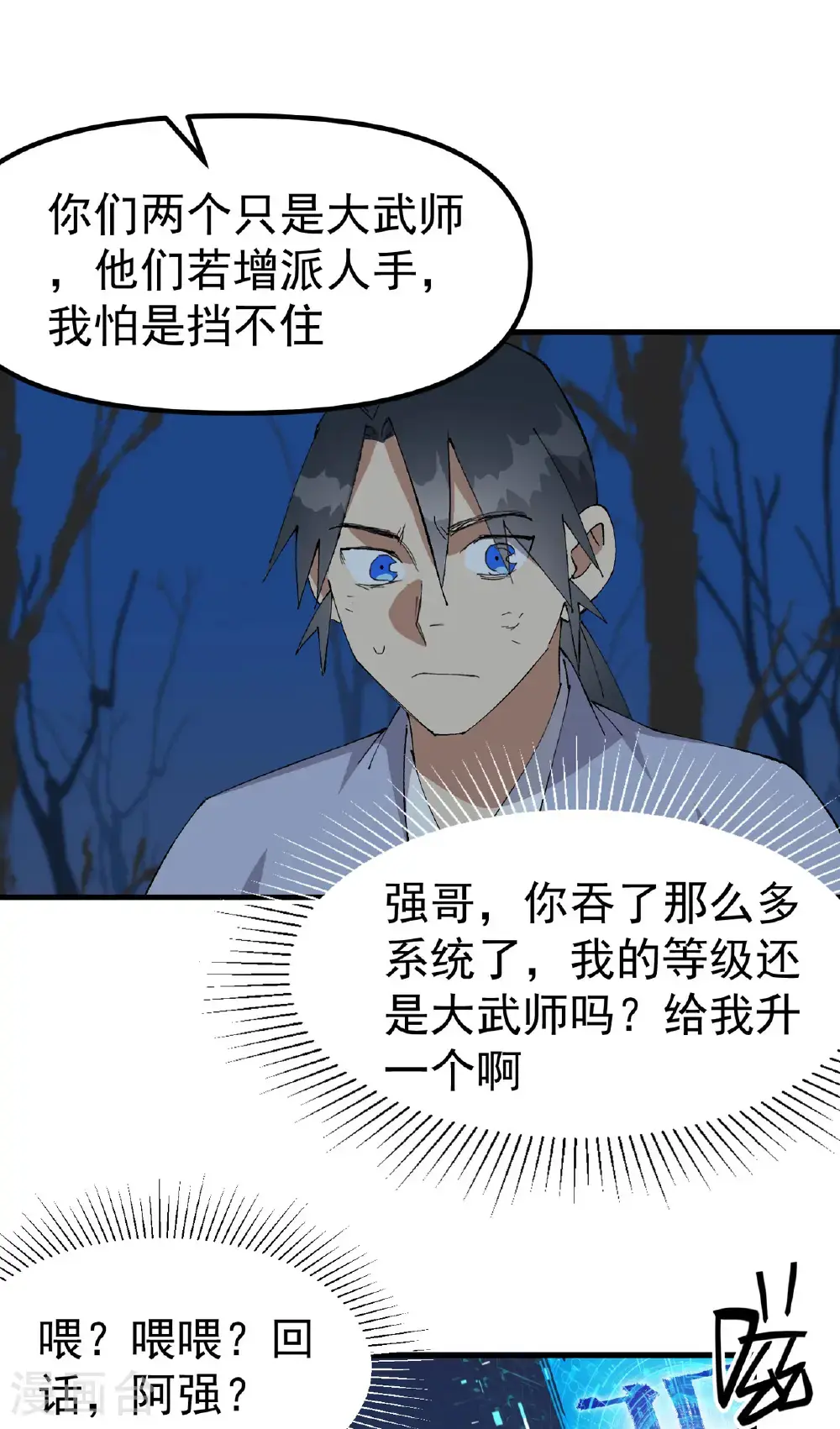 第178话 蛮州2 第15页