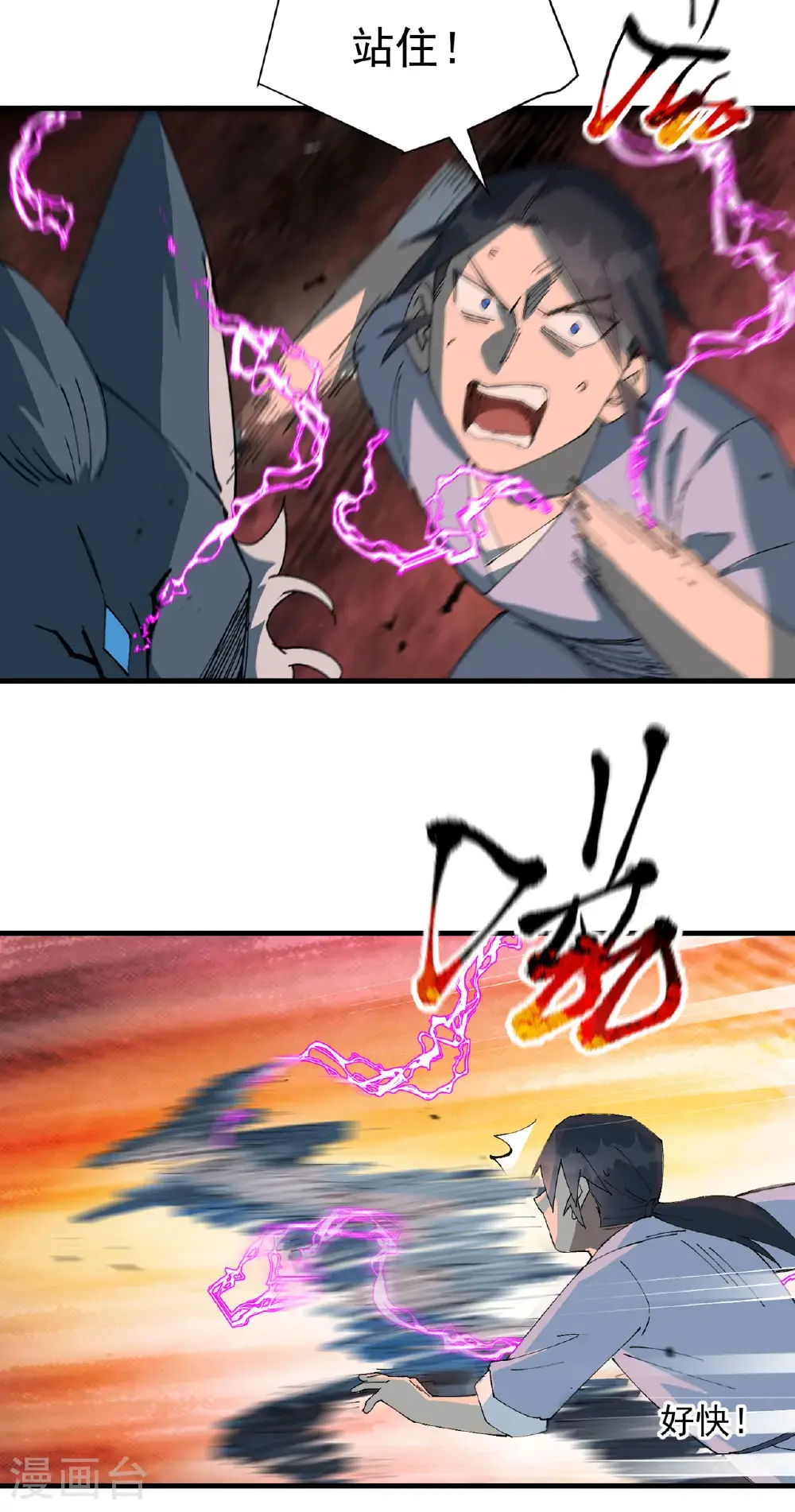 第178话 蛮州2 第20页