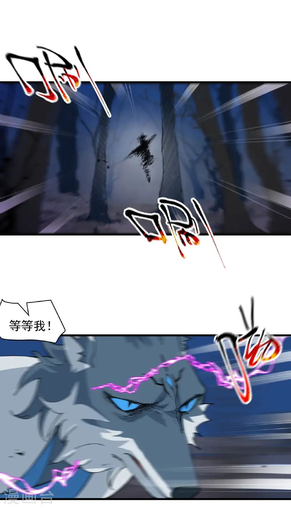 第178话 蛮州2 第21页