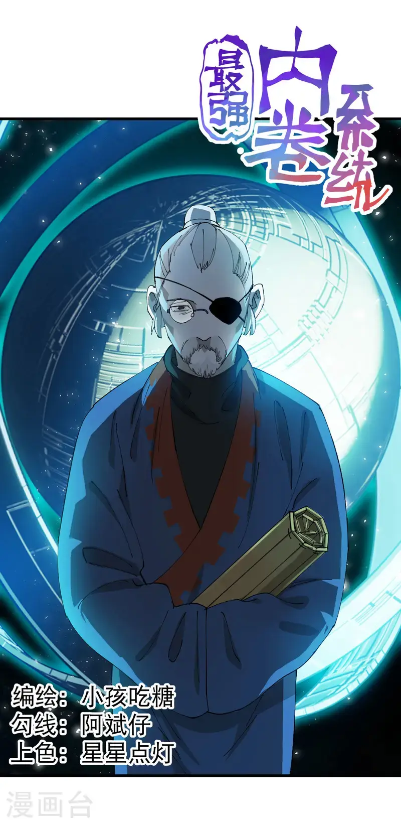第180话 忘忧散 第1页